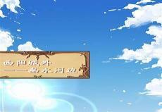 从今天开始当城主30书院